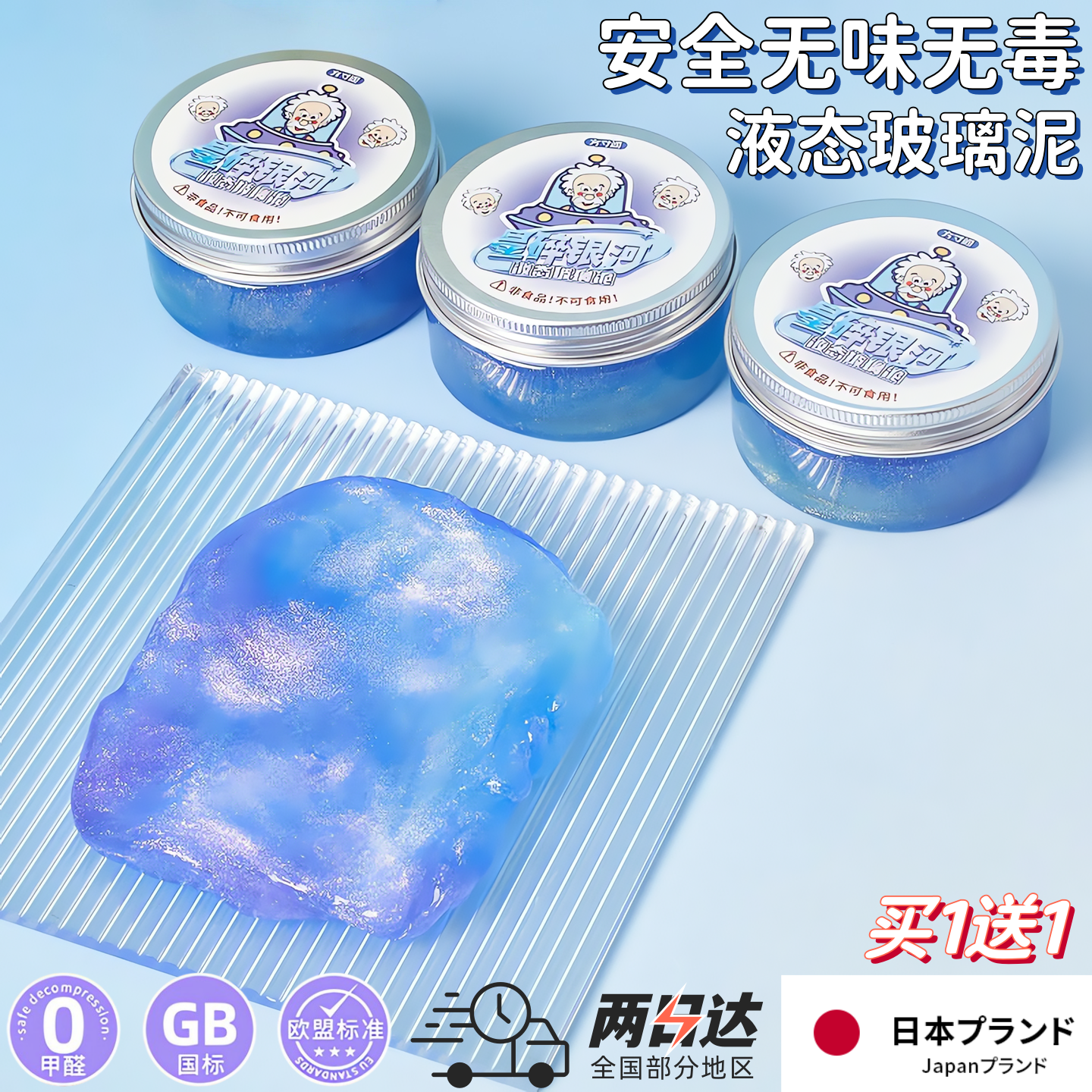 珠光液态玻璃泥起泡胶高颜值水晶彩泥戳戳泥儿童无毒闪粉史莱姆