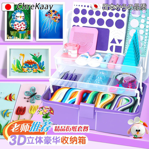 衍纸初学者套装DIY手工材料全套