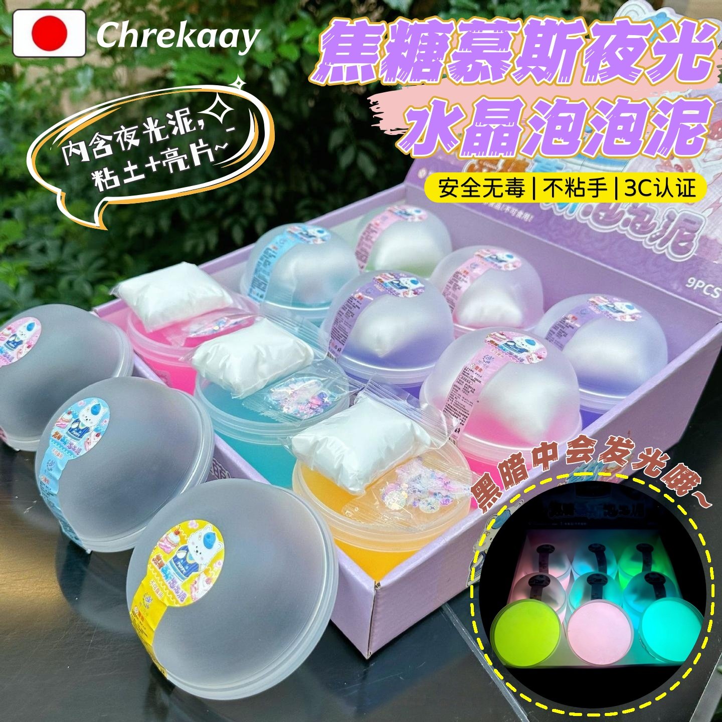 焦糖慕斯起泡胶罐装儿童水晶泥粘土安全无毒史莱姆新款夜光泡泡泥,玩具/童车/益智/积木/模型,史莱姆/起泡胶/水晶泥,淘宝优惠券,粉丝福利购,淘宝优惠卷