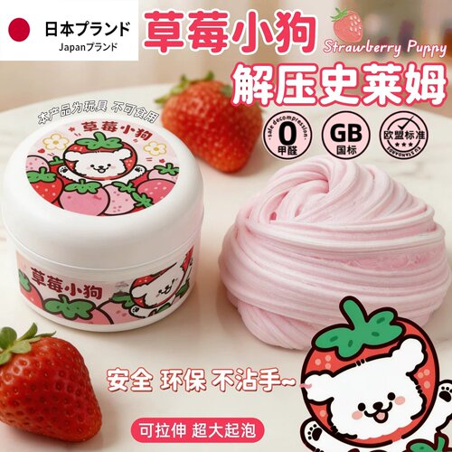 爆款儿童安全解压史莱姆水晶泥女