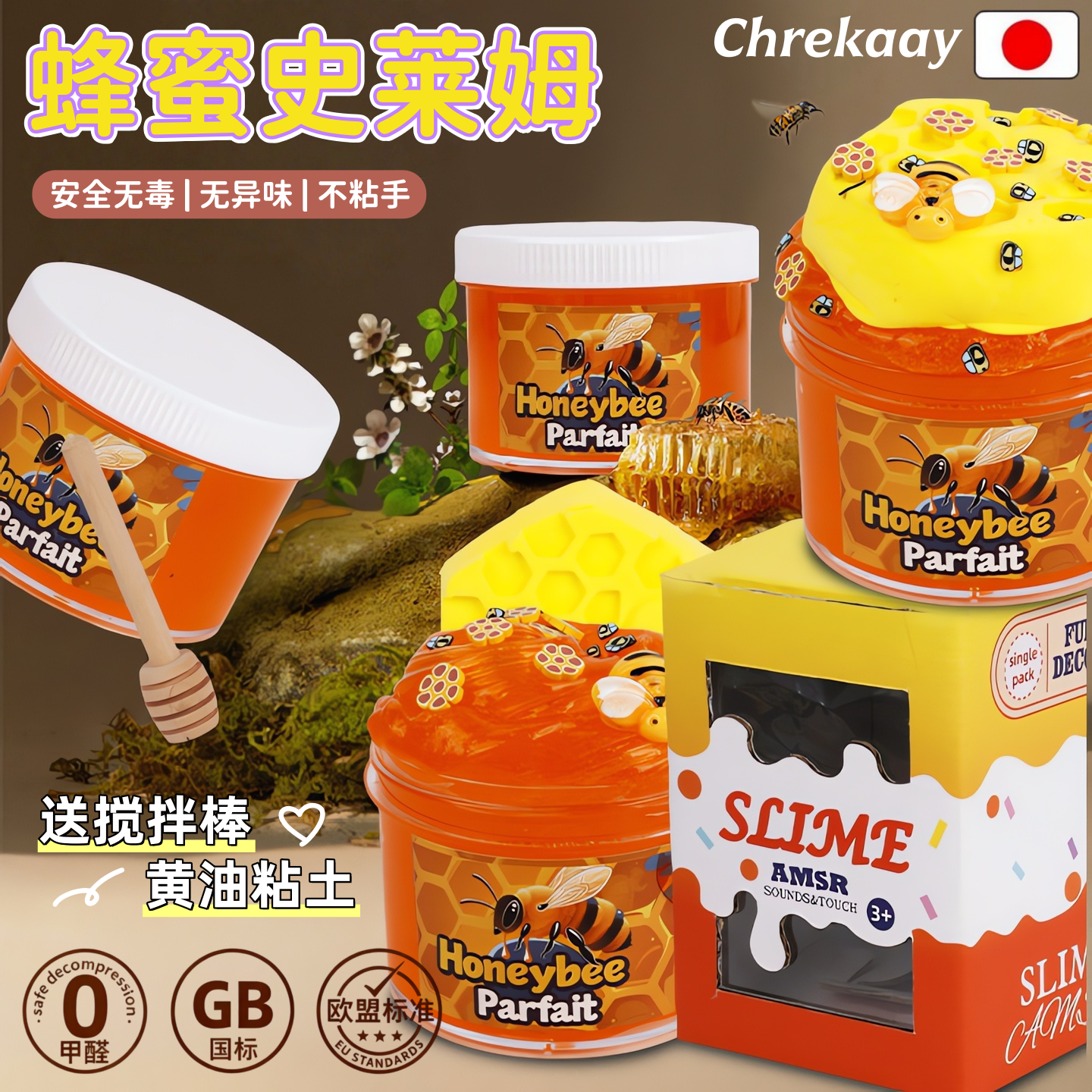 儿童DIY黄油蜂蜜史莱姆安全无毒起泡胶新款高颜值水晶彩泥沙皮胶