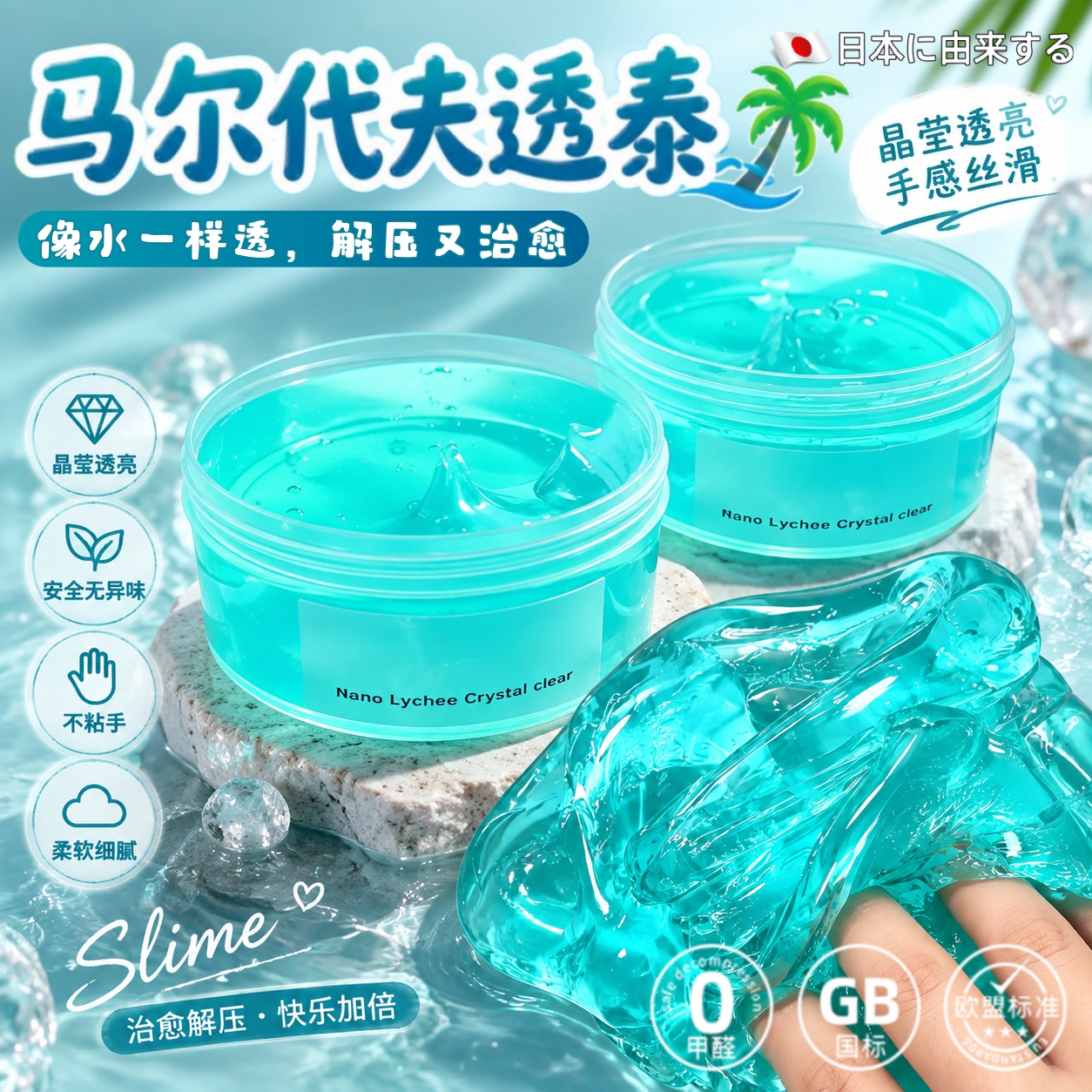 网红高浓度起泡胶350ml史莱姆泥