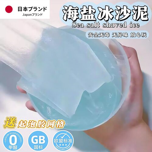 超软磨砂解压不粘手冰沙泥起泡胶