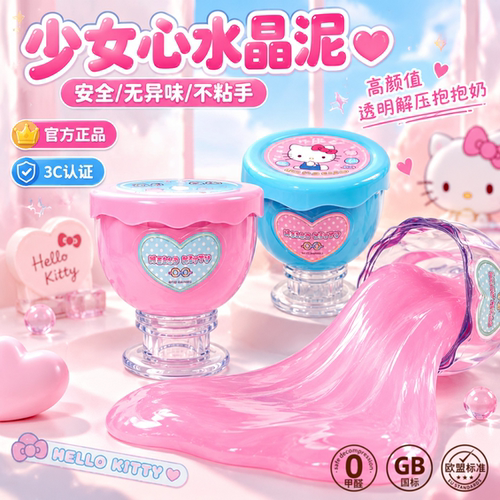 少女心水晶泥抱抱奶解压彩泥礼盒
