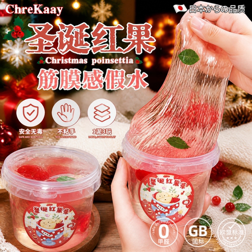 圣诞红果茶假水大桶不粘手史莱姆