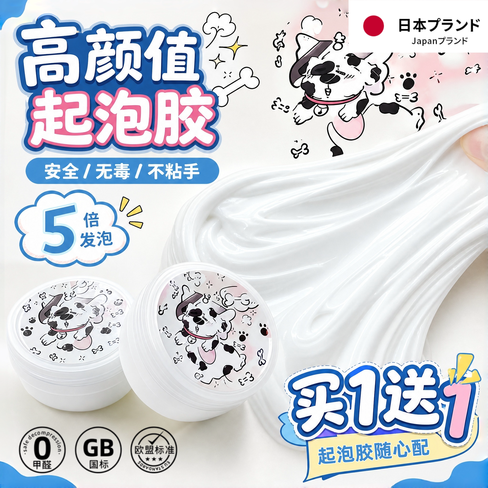 ins风史莱姆起泡胶少女心减压泥