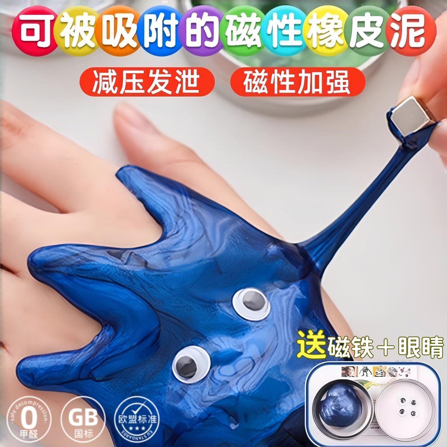磁力吞噬起泡胶解压弹力球玩具