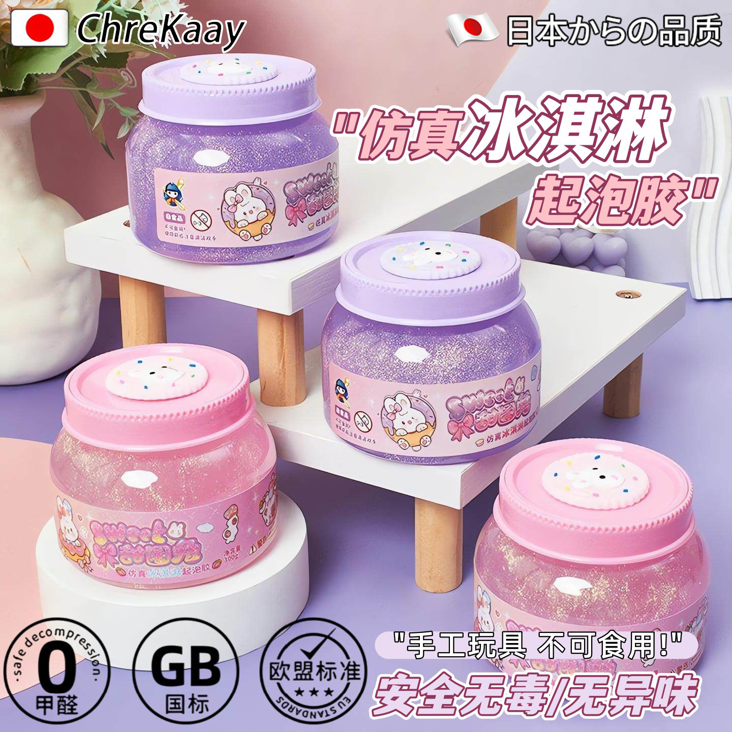 草莓果酱史莱姆起泡胶爆款儿童无毒水晶泥解压发泡泥儿童解压玩具,玩具/童车/益智/积木/模型,史莱姆/起泡胶/水晶泥,淘宝优惠券,粉丝福利购,淘宝优惠卷