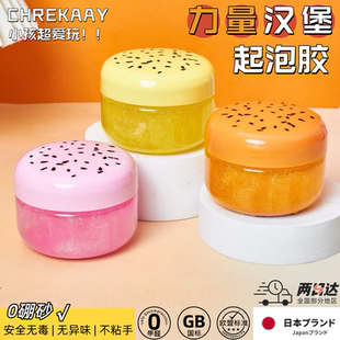 力量汉堡3色珠光起泡胶安全无毒不粘手水晶泥儿童玩具泡泡泥彩泥