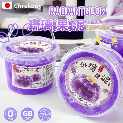 琉璃起泡胶史莱姆珠光假水彩泥