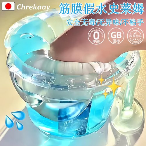 高透大桶装假水抱抱奶网红起泡胶