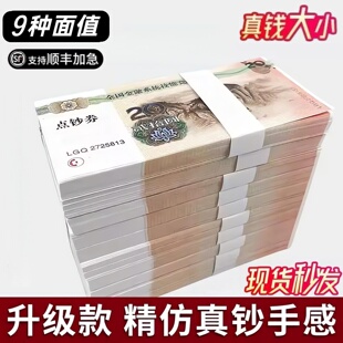 20元人民币影视拍摄道具假钞票银行财会比赛练习专用点钞练功钞券