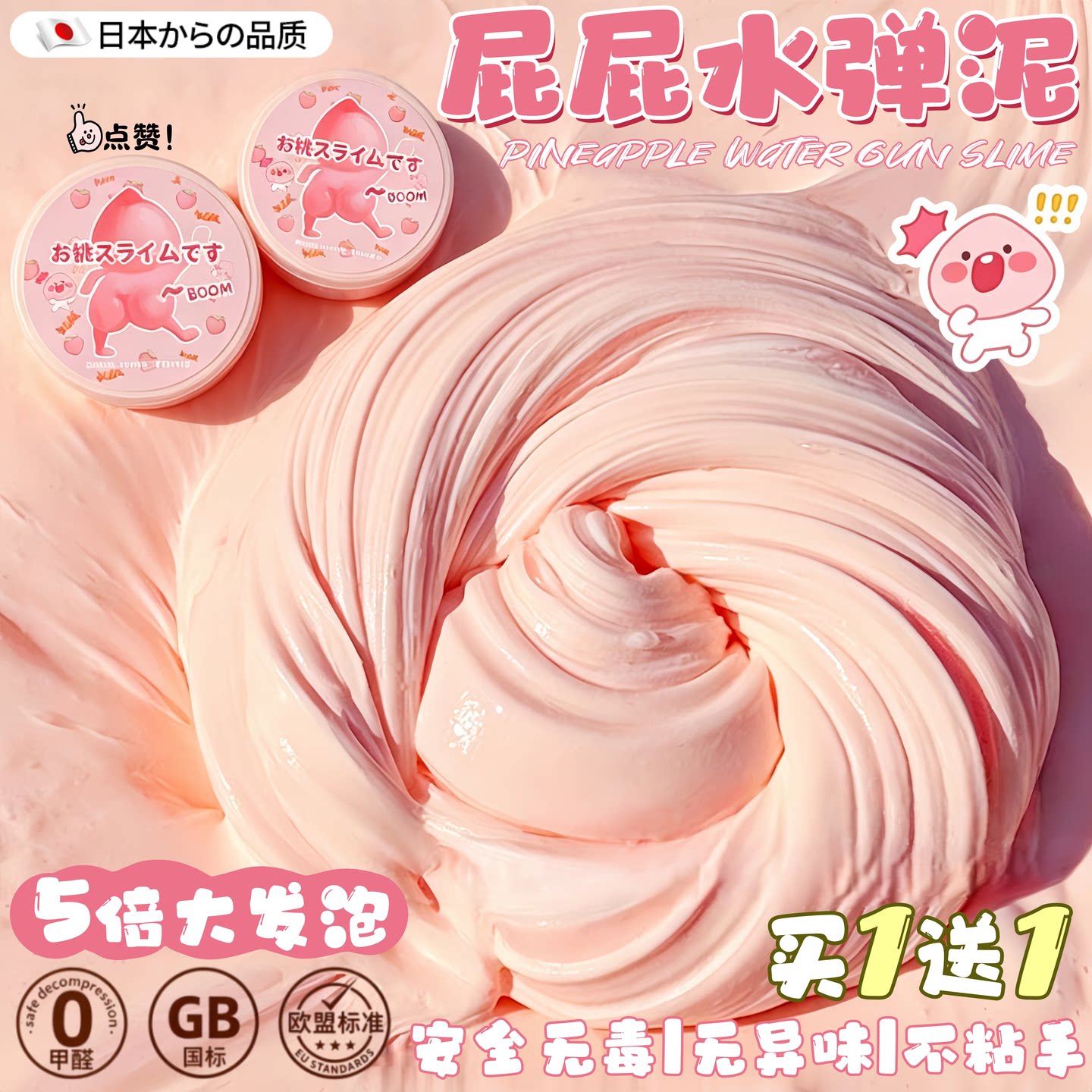 高颜值史莱姆起泡胶无毒大桶假水