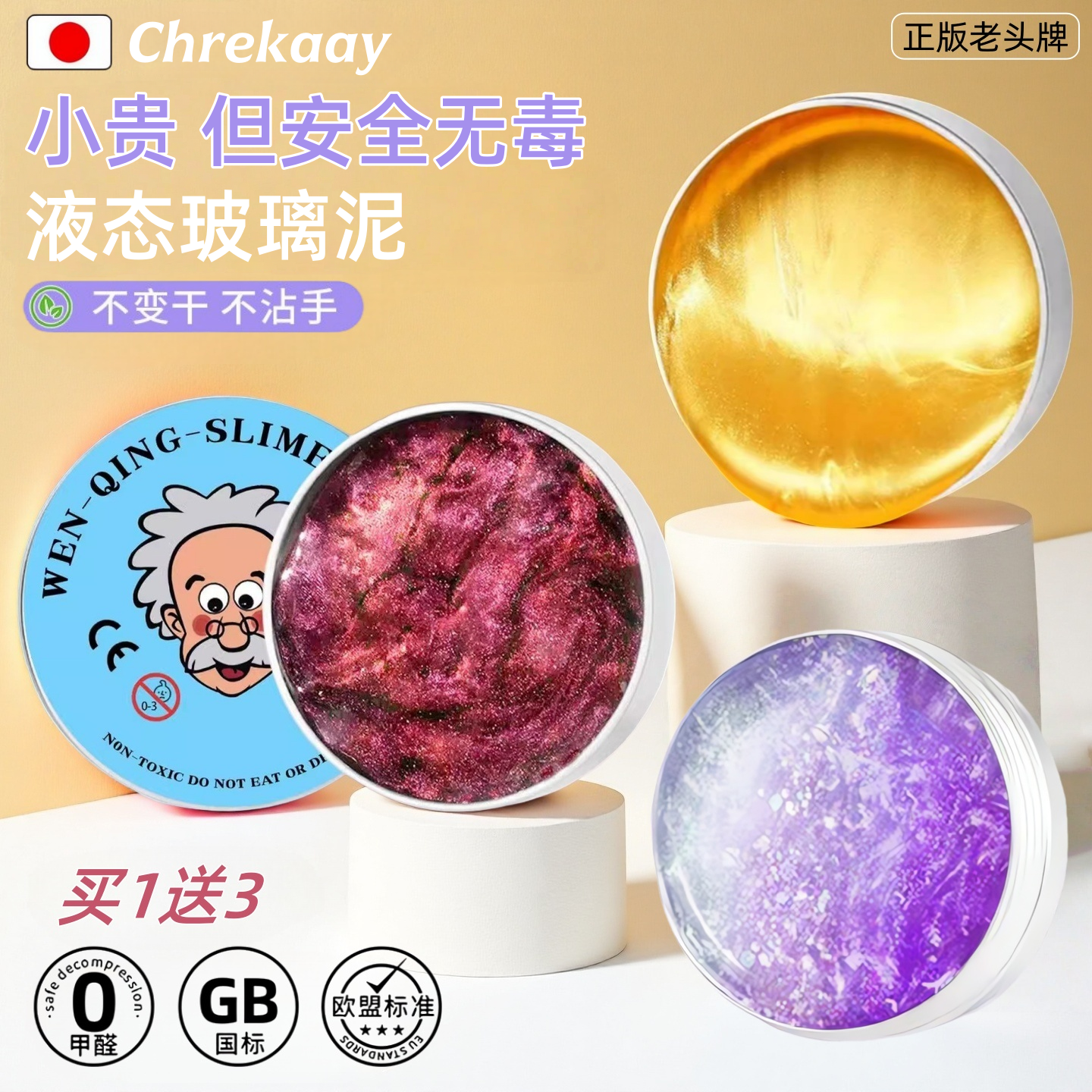 变色水晶泥液态玻璃泥彩泥起泡胶