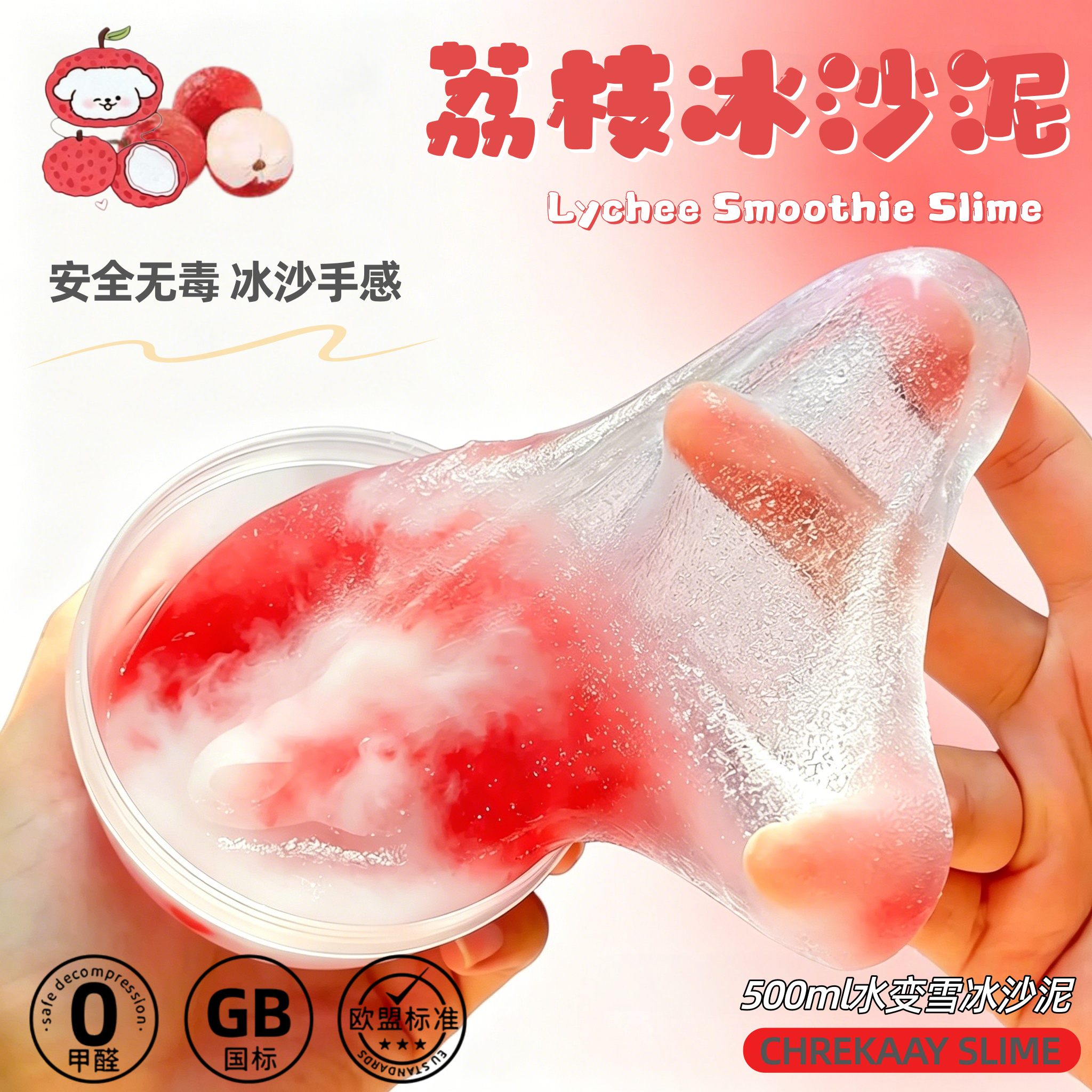 爆款荔枝膨膨冰夏季新款起泡胶冰沙泥儿童安全无毒水变雪史莱姆泥