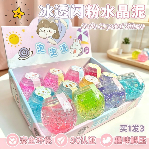 超透水晶彩泥起泡胶安全史莱姆
