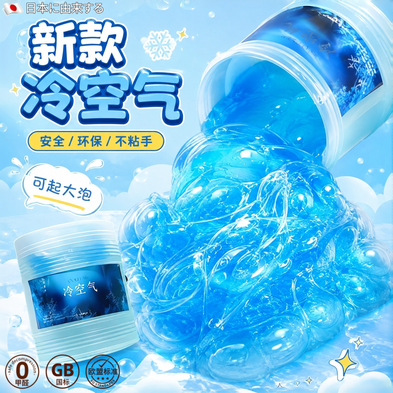 新款冷空气泡泡奶捏捏乐解压假水