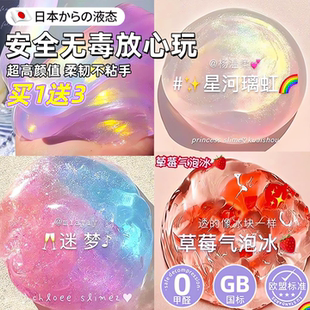 起泡胶儿童安全无毒发泡玩具橡皮水晶彩泥成型假水套装解压液体胶