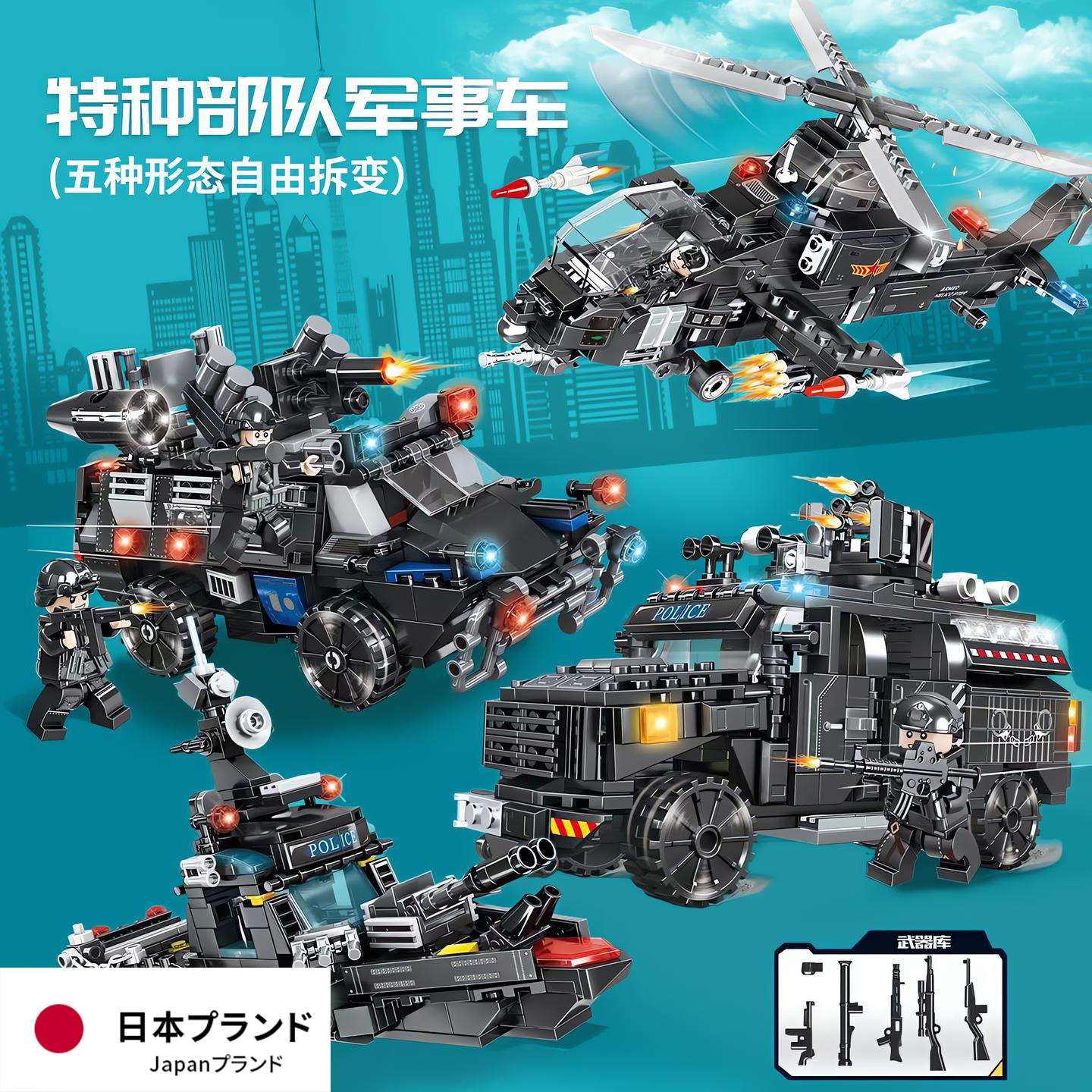 拼装积木益智拼装玩具警察特警车汽车军事城市3d立体拼图儿童礼物,玩具/童车/益智/积木/模型,普通塑料积木,淘宝优惠券,粉丝福利购,淘宝优惠卷