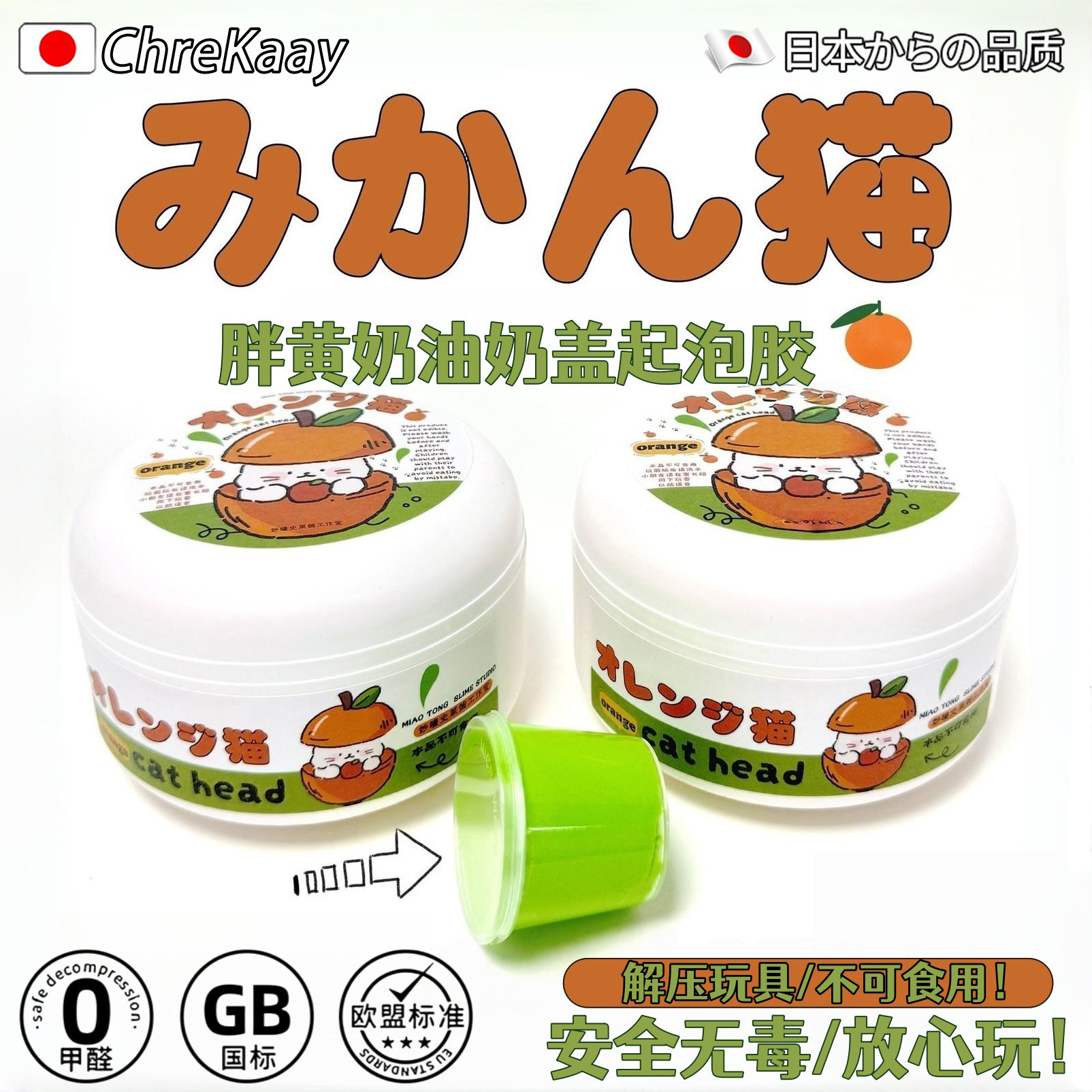 胖橘黄油奶盖史莱姆起泡胶治愈系列儿童安全无毒手工DIY假水玩具,玩具/童车/益智/积木/模型,史莱姆/起泡胶/水晶泥,淘宝优惠券,粉丝福利购,淘宝优惠卷