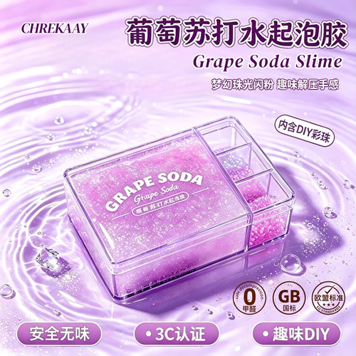 高颜值史莱姆泥炫彩起泡胶水晶泥