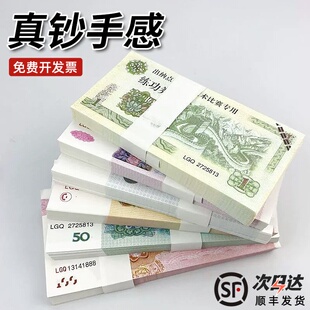 10元练功钞券银行财会点钞练功专用券仿真影视拍摄人民币道具假钞