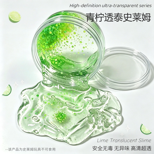超透水晶泥起泡胶高颜值史莱姆泥