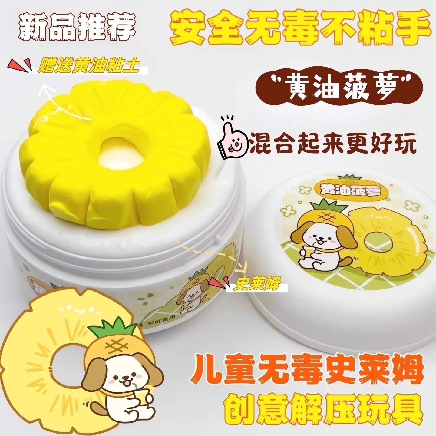 史莱姆起泡胶ins高颜值彩泥粘土