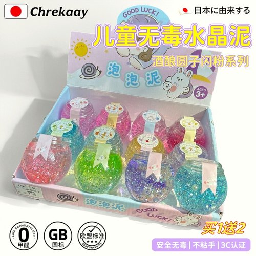 高颜值闪粉水晶彩泥史莱姆起泡胶