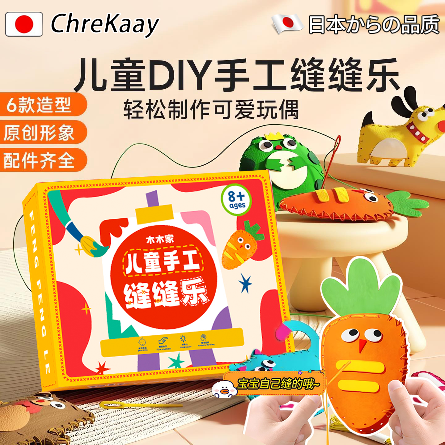 手工儿童缝缝乐可爱小动物不织布挂件diy材料包学生少儿益智玩具