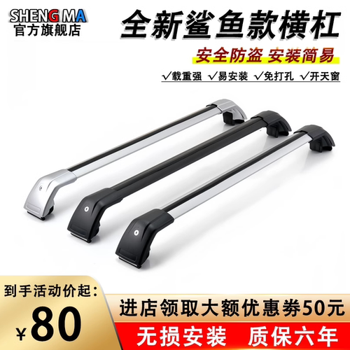 欧帕圣马鲨鱼横杠载重强免打孔