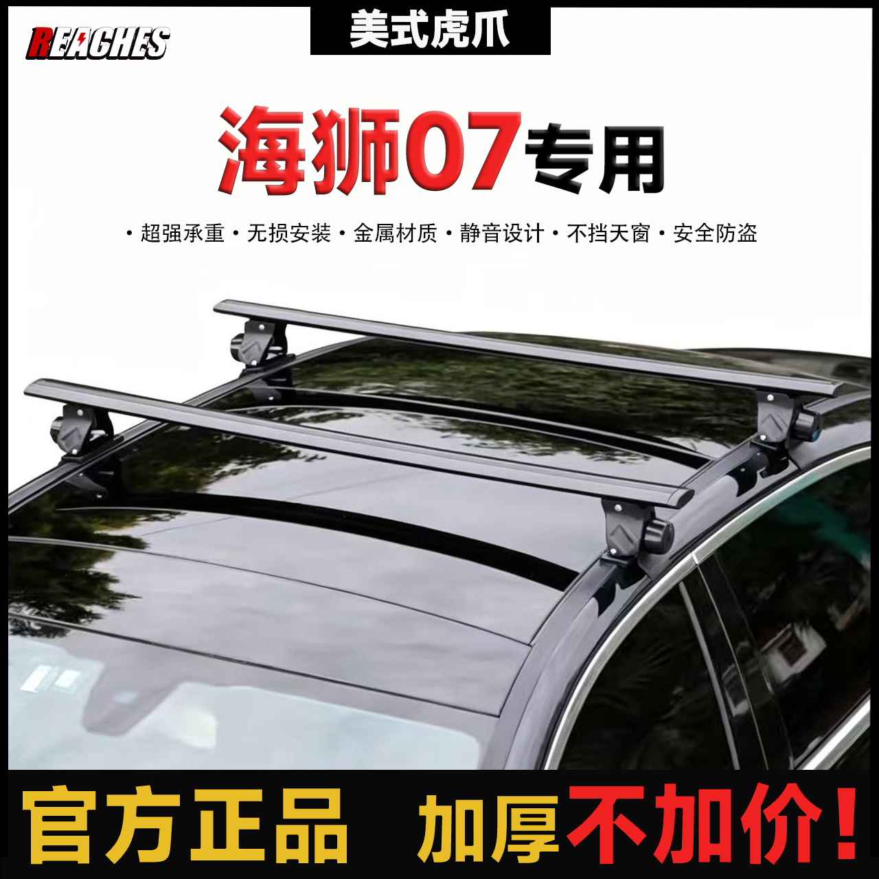 比亚迪海狮 07EV 海豹 海鸥 海豚专用横杆铝合金车顶行李架免打孔