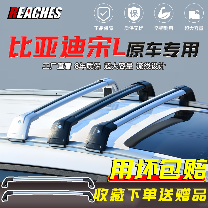 比亚迪宋L宋Pro 唐 护卫舰07专用车顶横杆铝合金车顶行李架免打孔