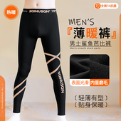 绒裤 薄绒保暖裤 弹力裤 男款 7A抗菌鲨鱼裤 衬裤 打底裤 秋冬季 男士 秋裤