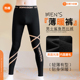 秋冬季 打底裤 绒裤 秋裤 衬裤 薄绒保暖裤 男款 7A抗菌鲨鱼裤 男士 弹力裤
