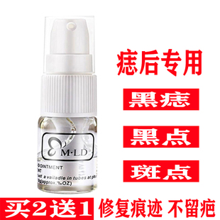 点痣点斑专用修复液点痣后修复膏点痣修复液去红印专用修复冰晶仪