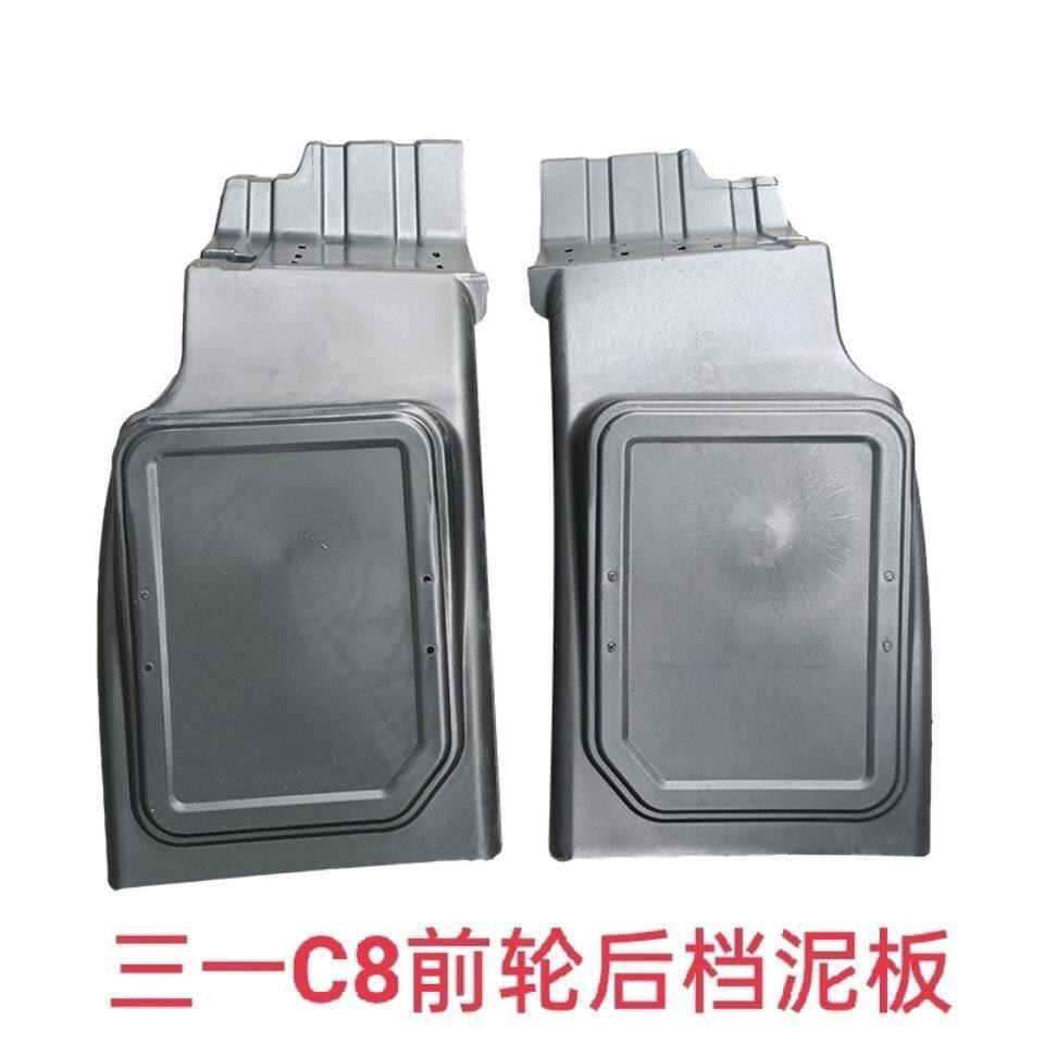 三一C8前轮挡泥板三一重工搅拌车水泥罐车前轮后挡泥板轮罩原车