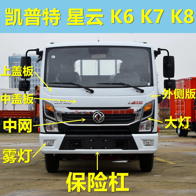 星云中盖板面板凯普特新能源面板