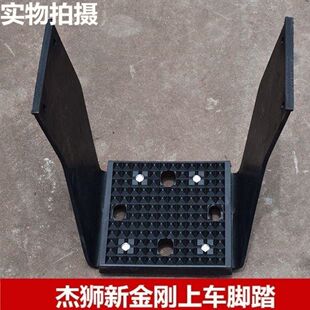 红岩新金刚脚踏板杰狮C100C500悬挂踏板U型上车脚踏板原车专用