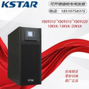 9KW三进单出延时稳压电源 10KVA 高频在线式 科士达UPS电源YDC9310