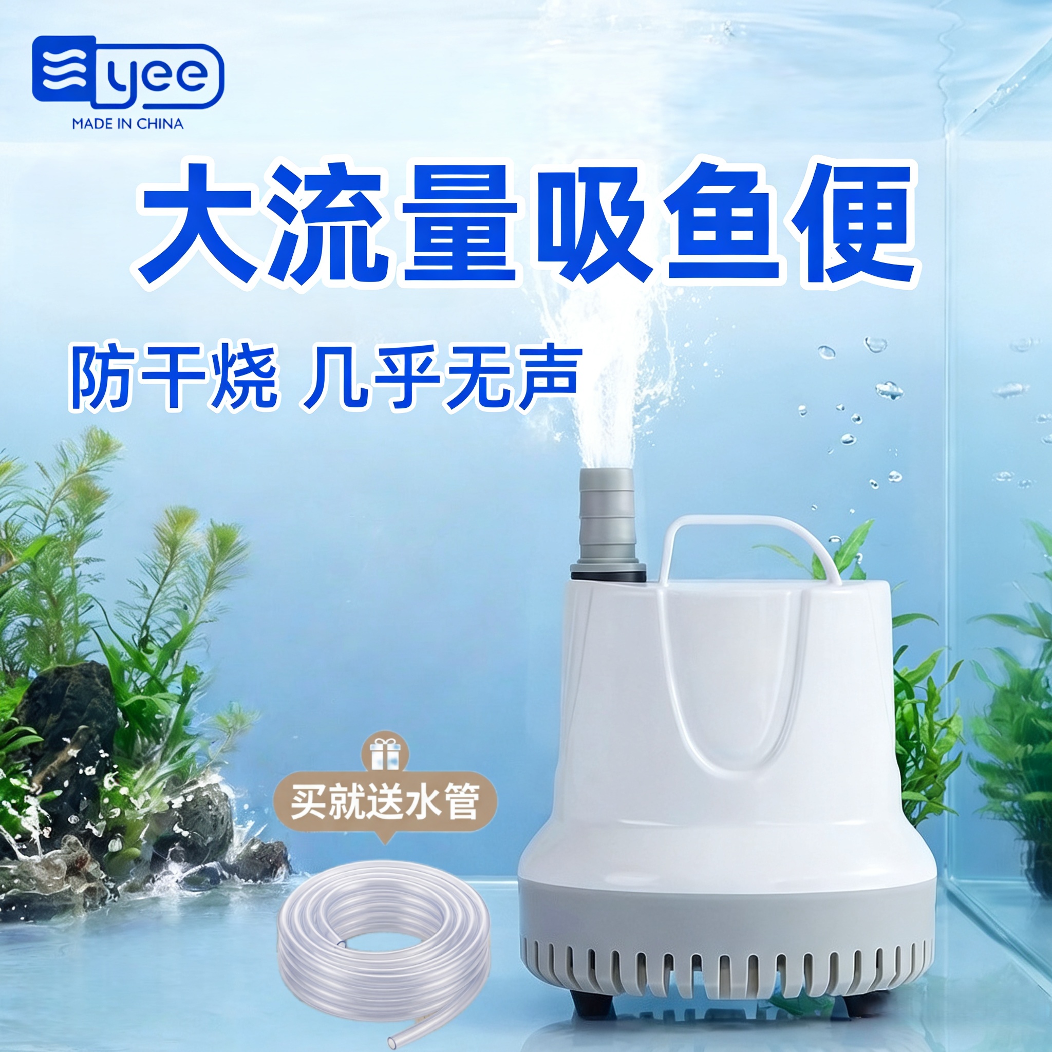 yee鱼缸循环泵底吸潜水泵静音低吸抽水泵水族箱吸便小型鱼粪换水