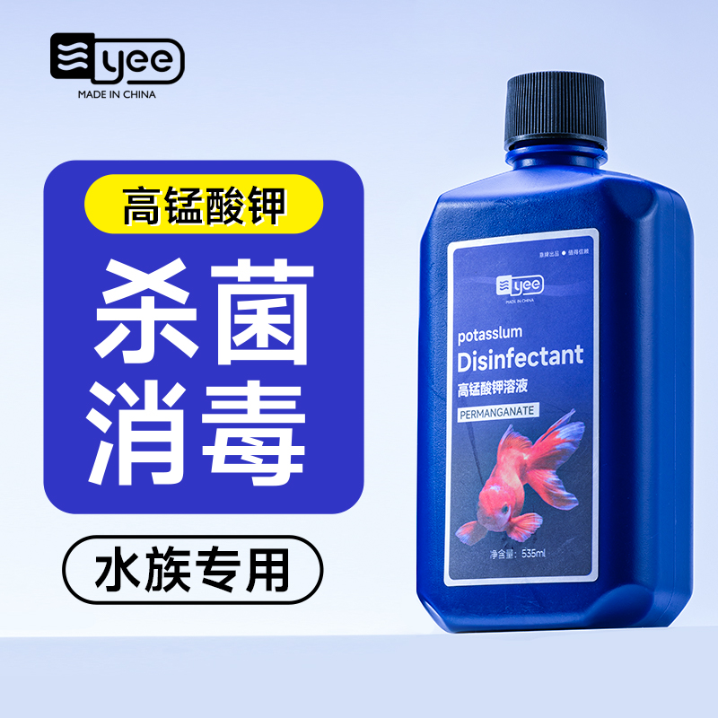 意牌高锰酸钾鱼用净水剂