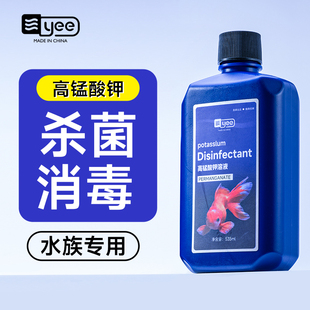 yee高锰酸钾鱼用净水剂鱼池鱼塘龟缸消毒杀菌净化水乌龟养殖溶液