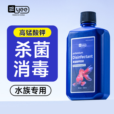 意牌高锰酸钾鱼用净水剂