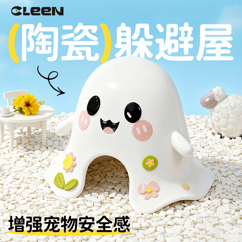 爬宠造景陶瓷躲避洞穴