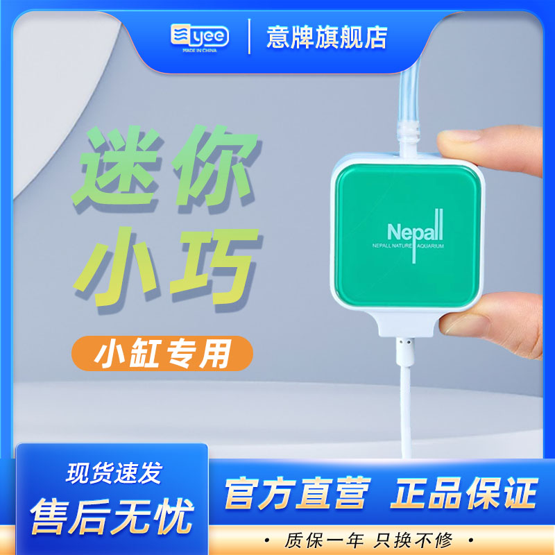 yee氧气泵高溶氧节能超大气量