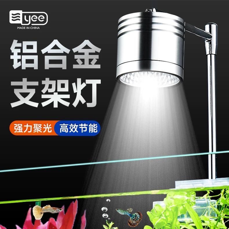 Yee铝合金支架灯三色调节