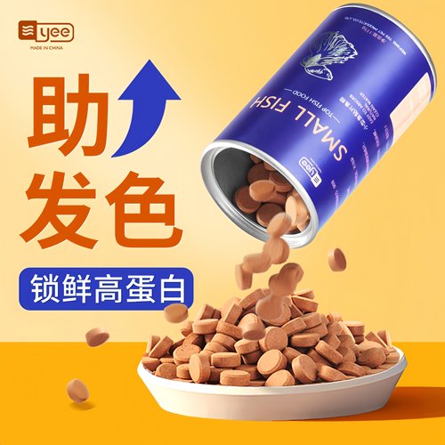 意牌小型鱼贴片营养均衡适口性强