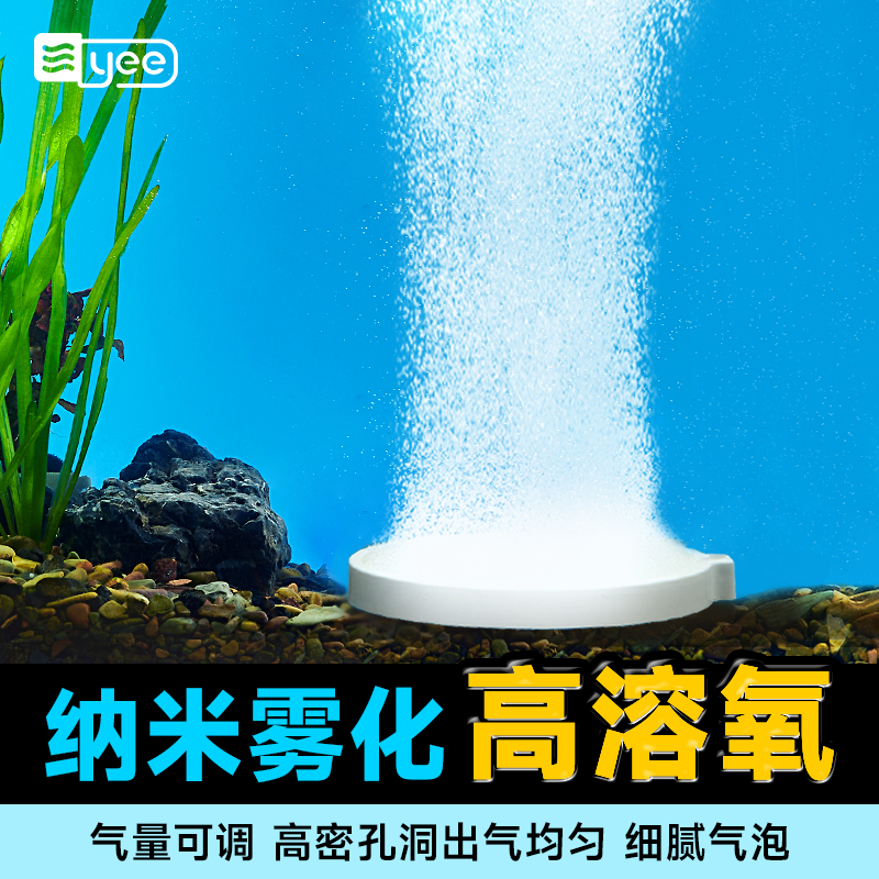 意牌纳米气盘鱼缸爆氧气泡石