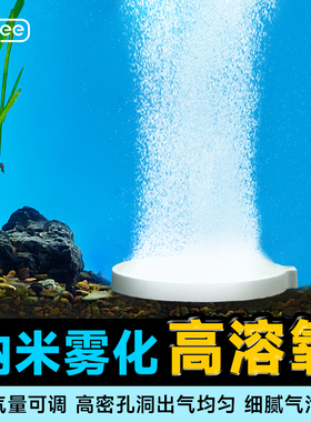 yee纳米气盘鱼缸爆氧气泡石超静音增氧氧气泵配件细化器气石雾化